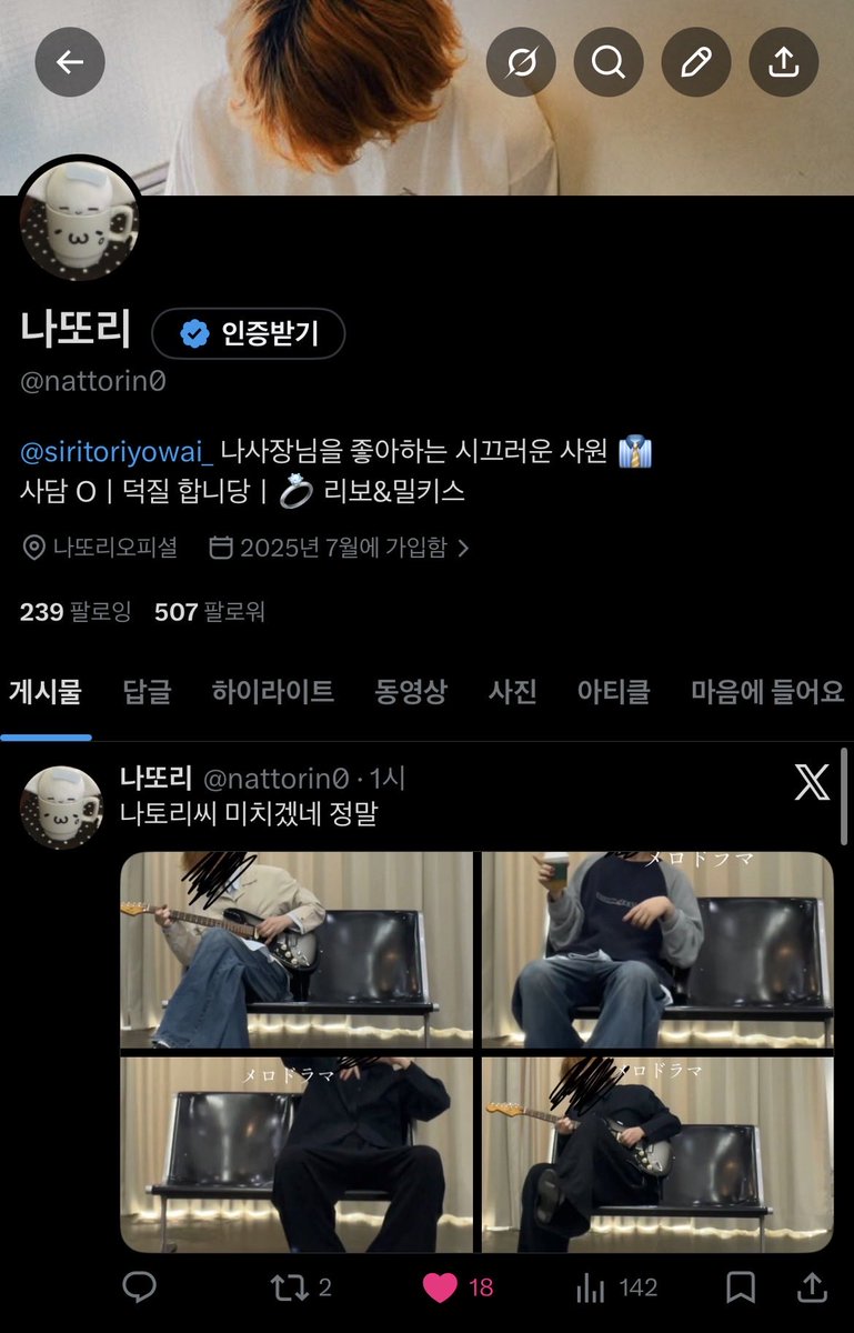 나또리 tweet media