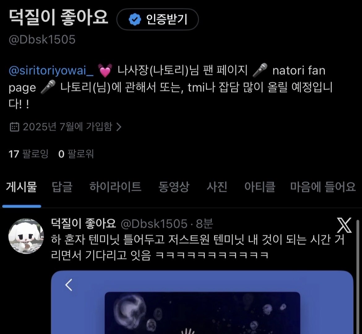 나또리 tweet media
