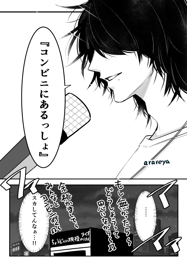 霰屋❄️ tweet media