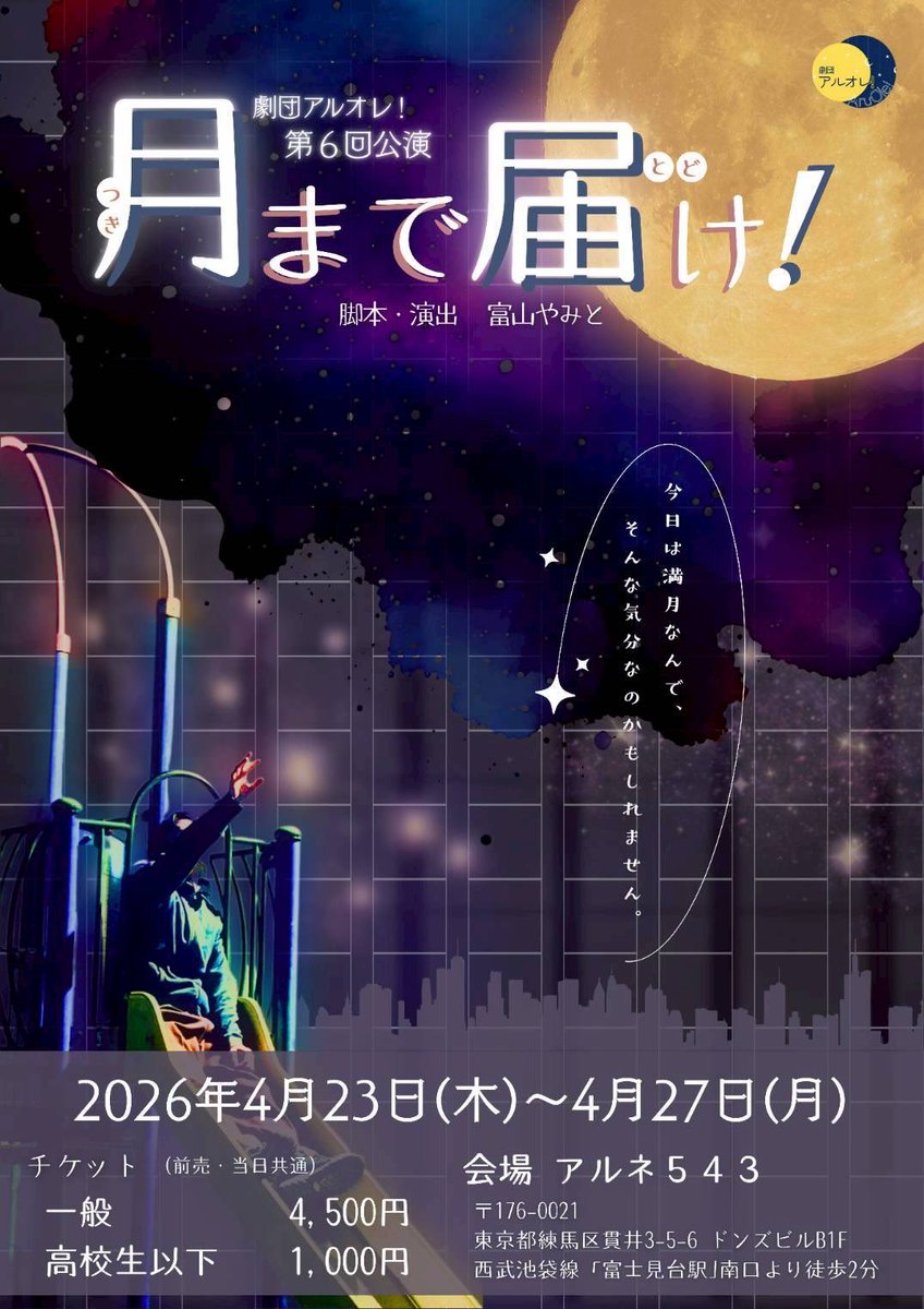 tmktomo12's tweet photo. のんちゃんの舞台初めて見た🫡大変感動と刺激もらった😭若者達頑張っとるな🥹とても素晴らしいのー✨
#月とど2026 https://t.co/DJB42F8L4Y