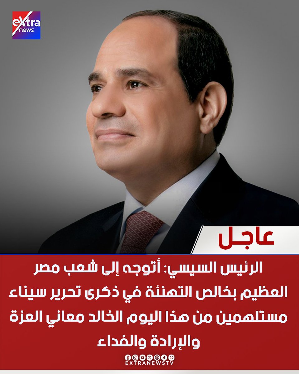 eXtra news tweet media