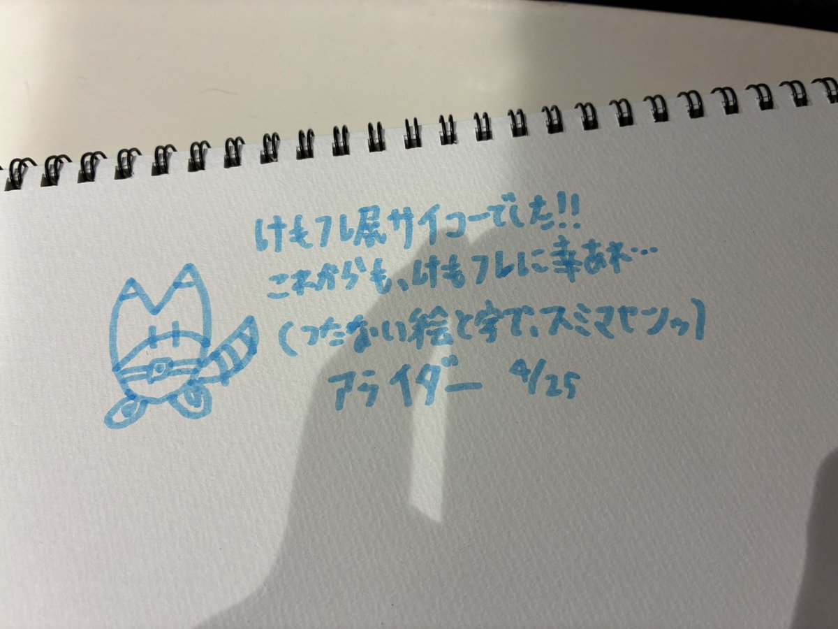 シン•機動戦士アライダーさんV3 tweet media