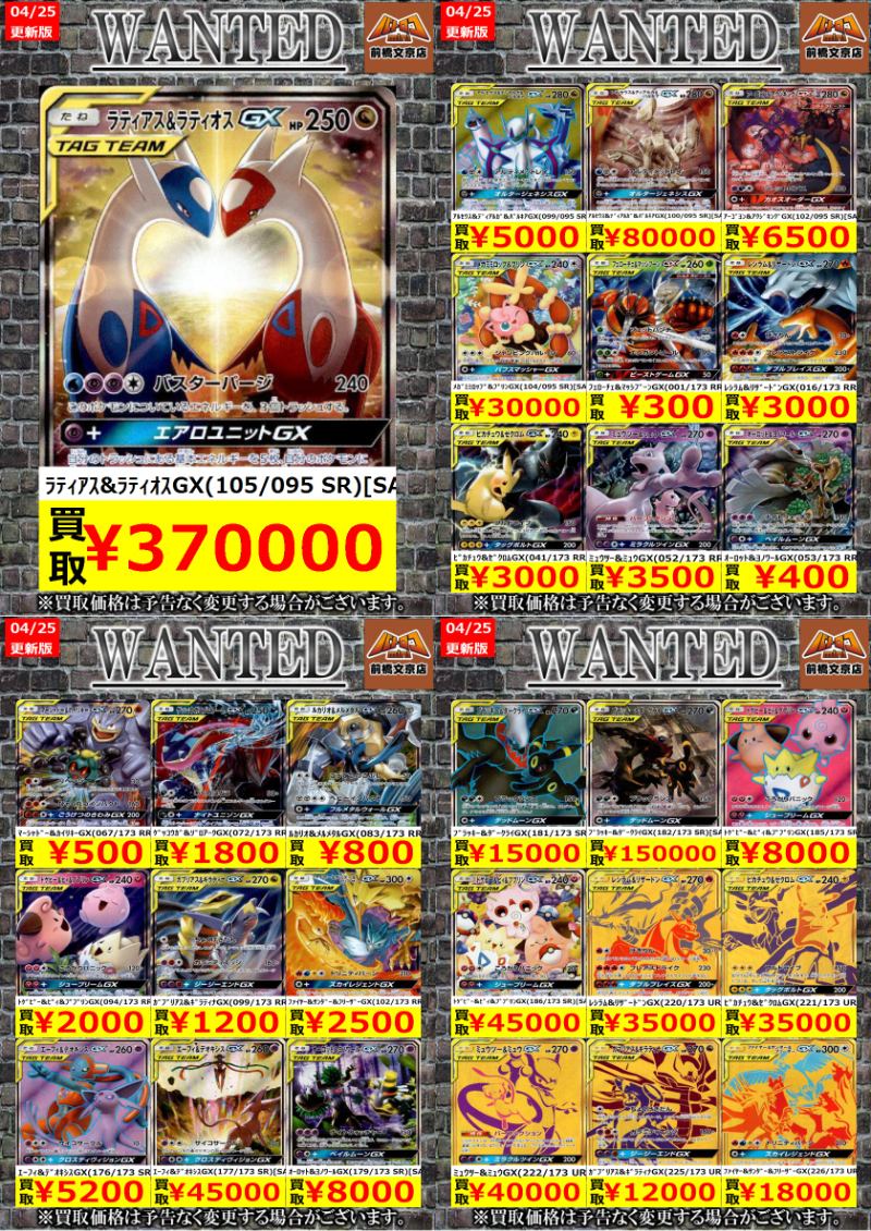 高騰中‼️ TAG TEAM rrまとめ売り‼️ 状態確認可能‼️ 高騰中】タッグチーム RR 25枚セット ポケモンカード｜Yahoo!フリマ