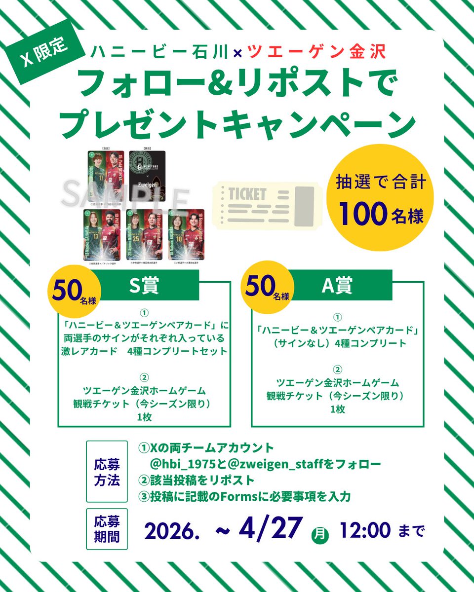 ハニービー石川【公式】 tweet media
