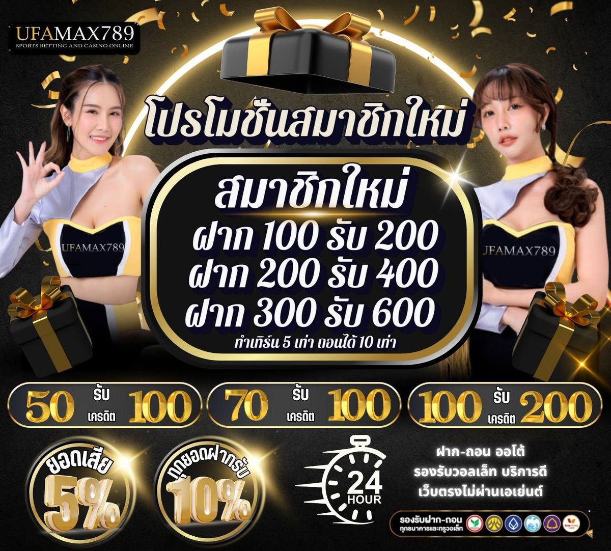 อบต.เสือ tweet media