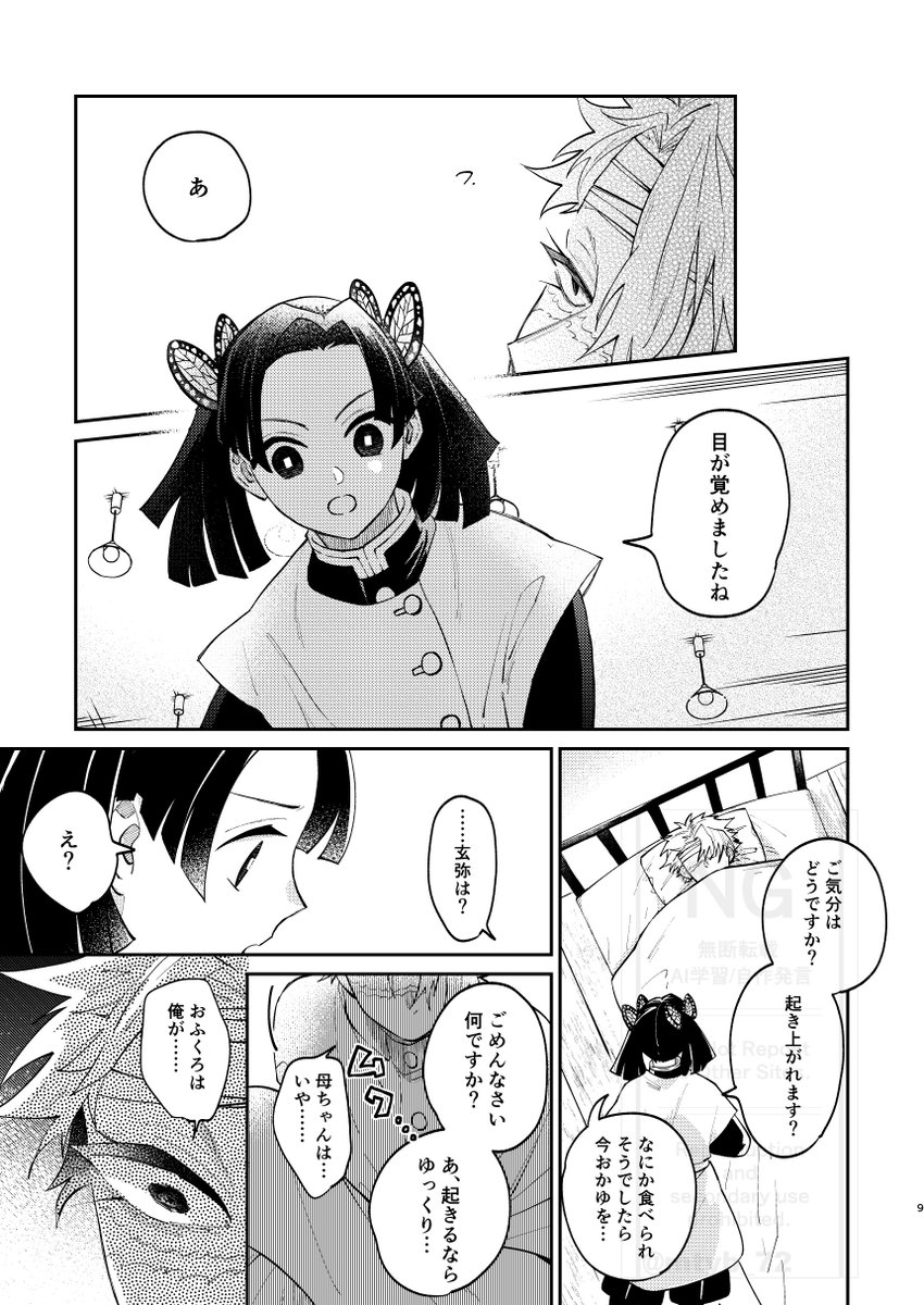 よび5/6東3あ48b tweet media
