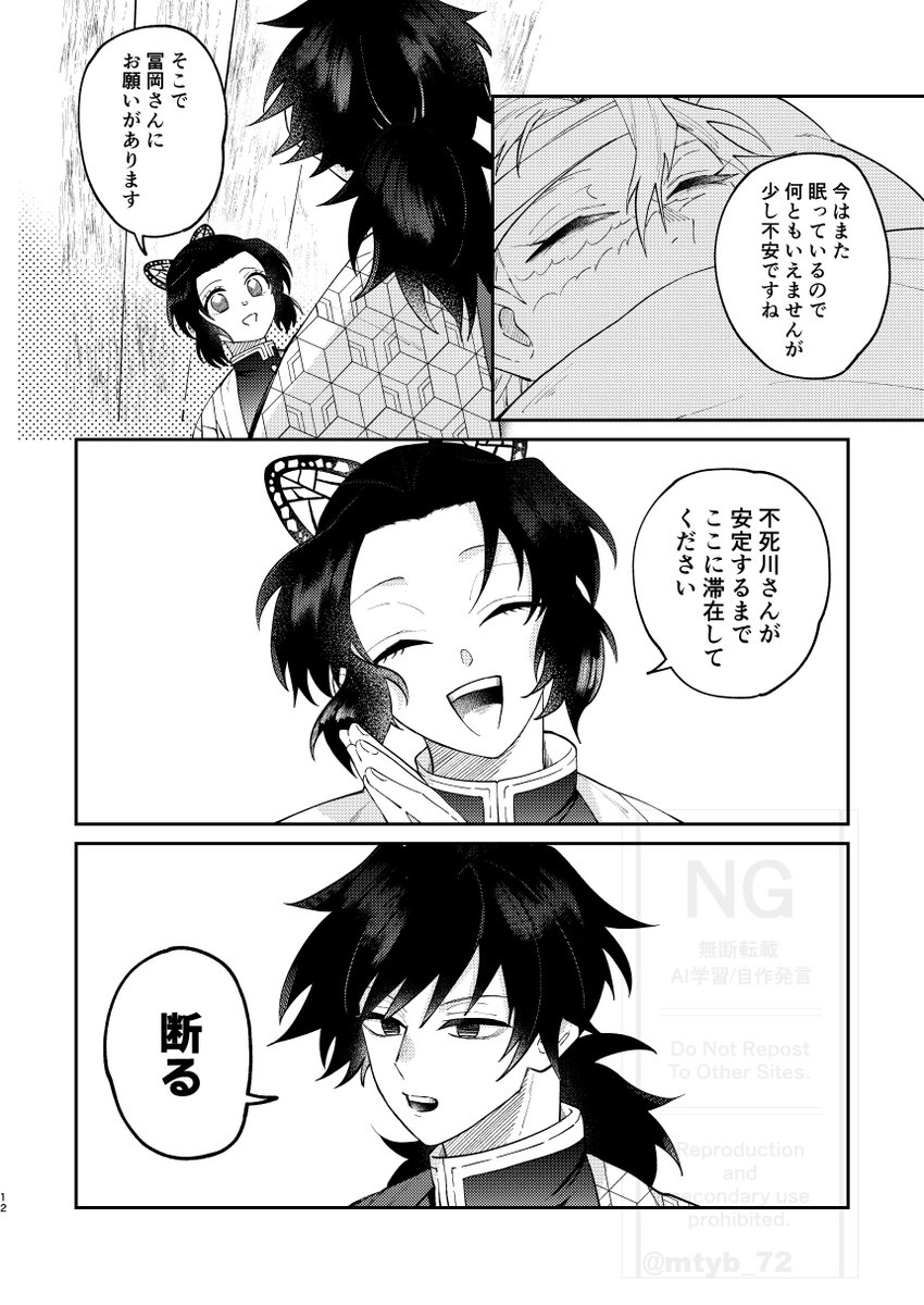 よび5/6東3あ48b tweet media