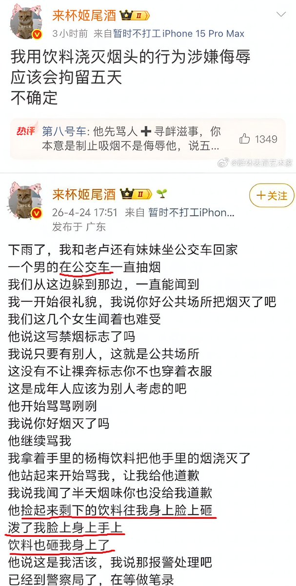 红袍猫后Penny tweet media