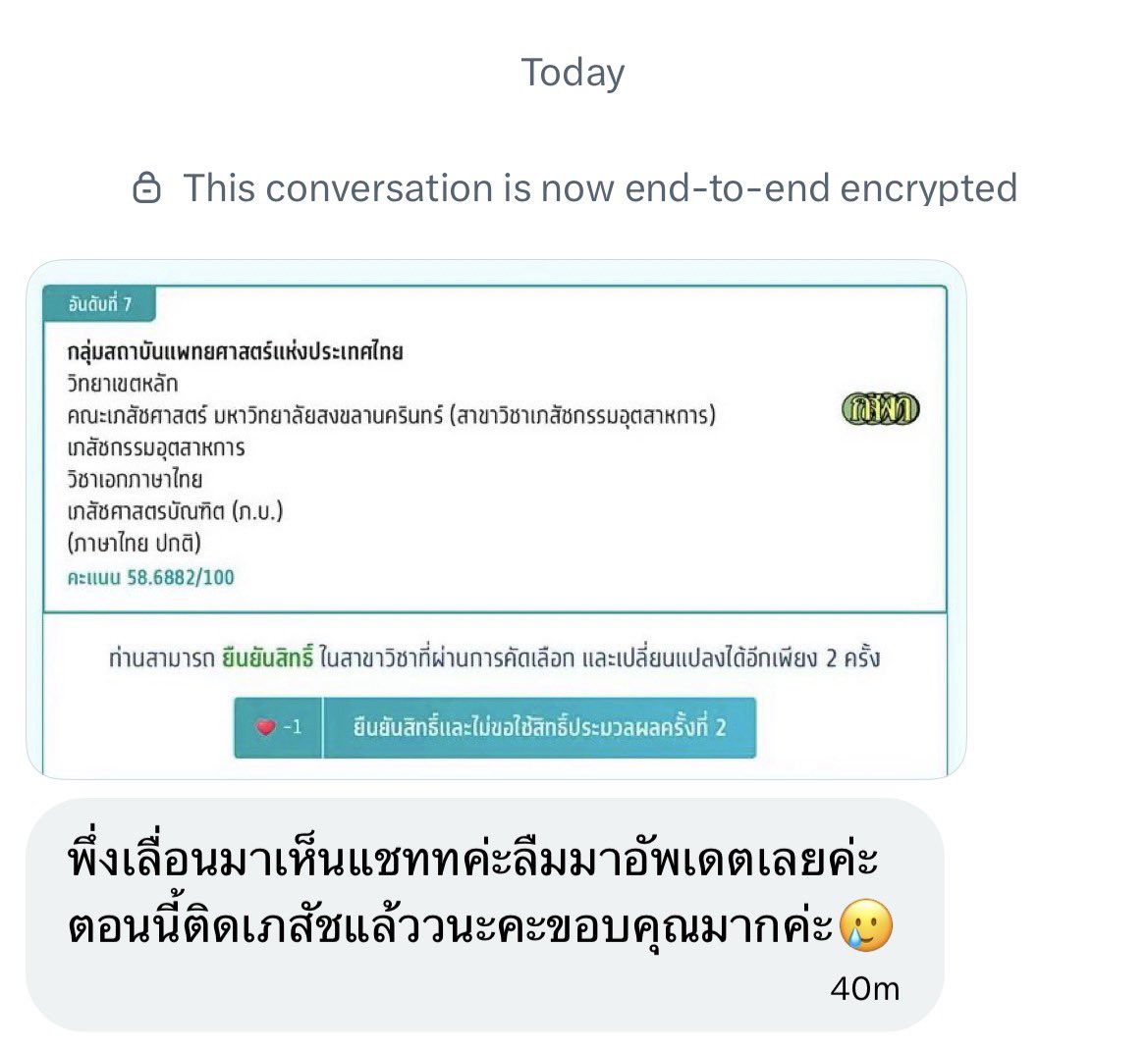 แม่มดน้อยดูดวง🔮คิวว่างงงงง tweet media
