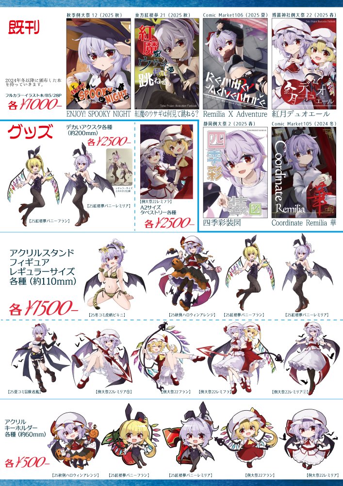 秋染ハツカ@例大祭そ-47ab tweet media