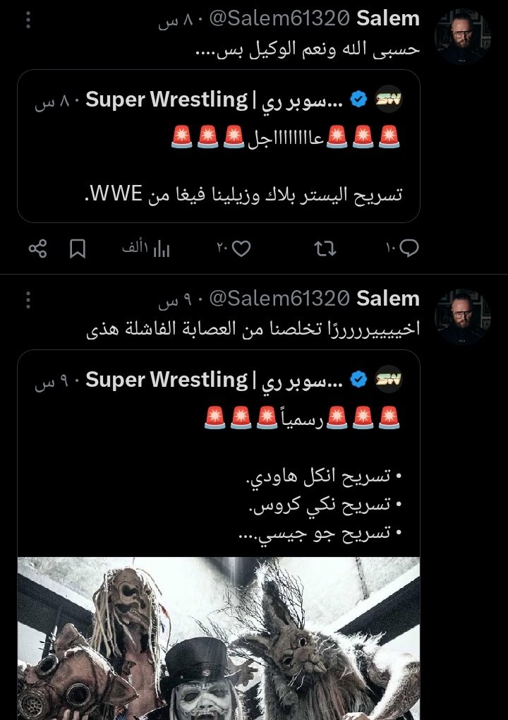 Out Of Context مصارعجية tweet media