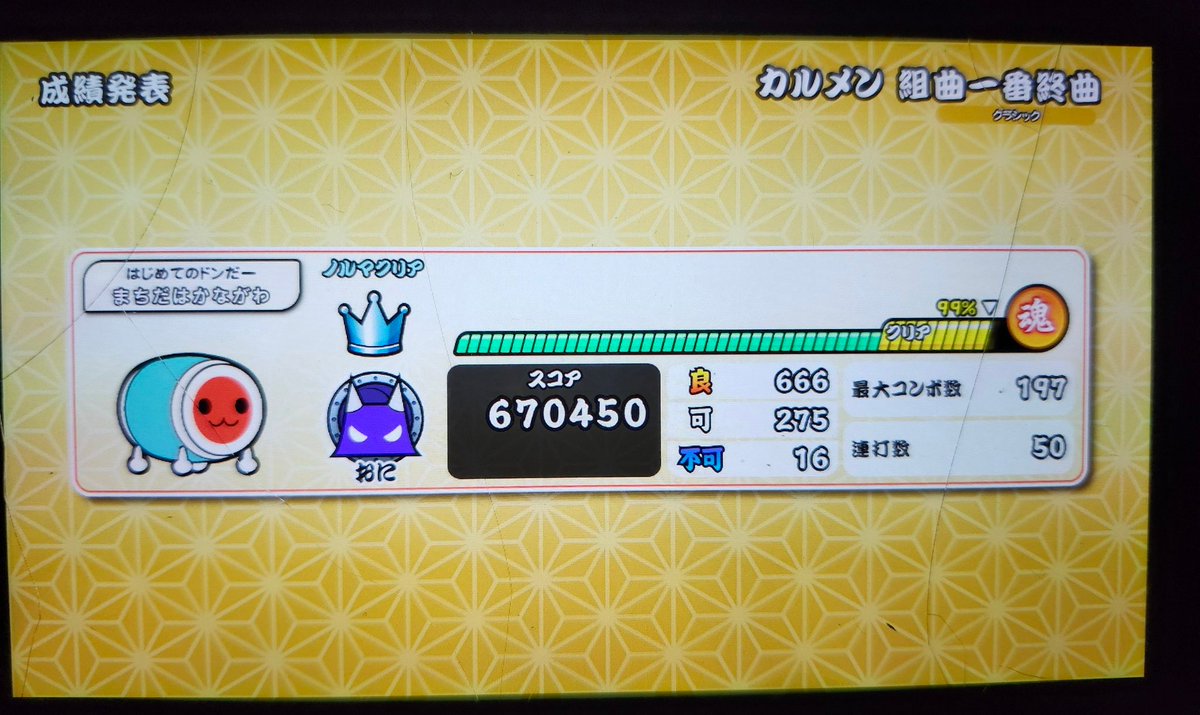 かま tweet media