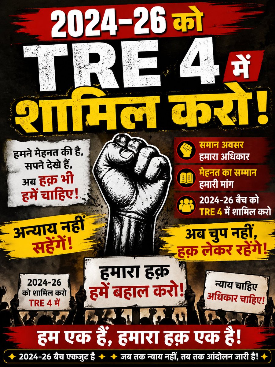 Bpsc tre4 appearing 2024-26 tweet media