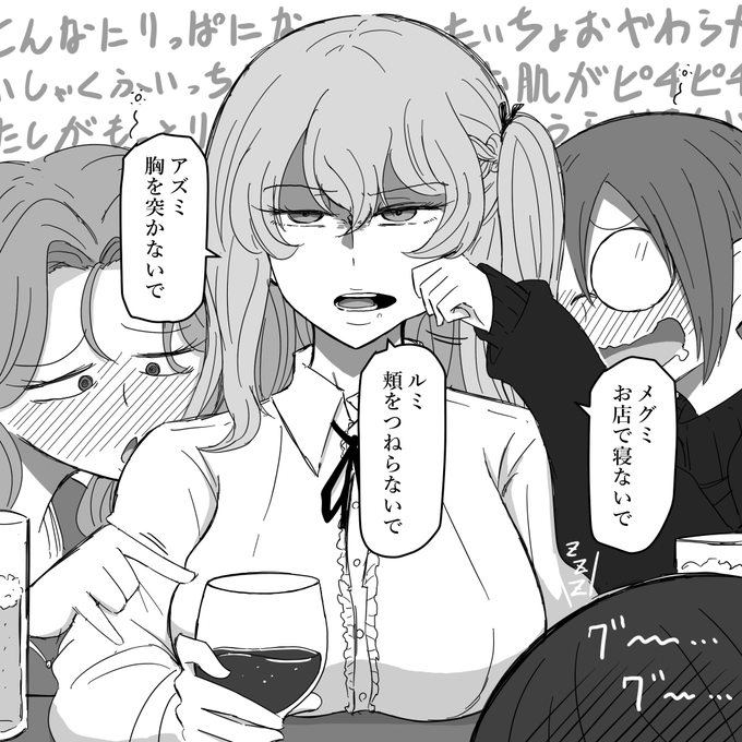 バミューダに飲みに誘われ渋々ついていくも泥酔してグダグダになる三十路のお姉さん達の介抱をする羽目になった島田愛里寿さん23歳。