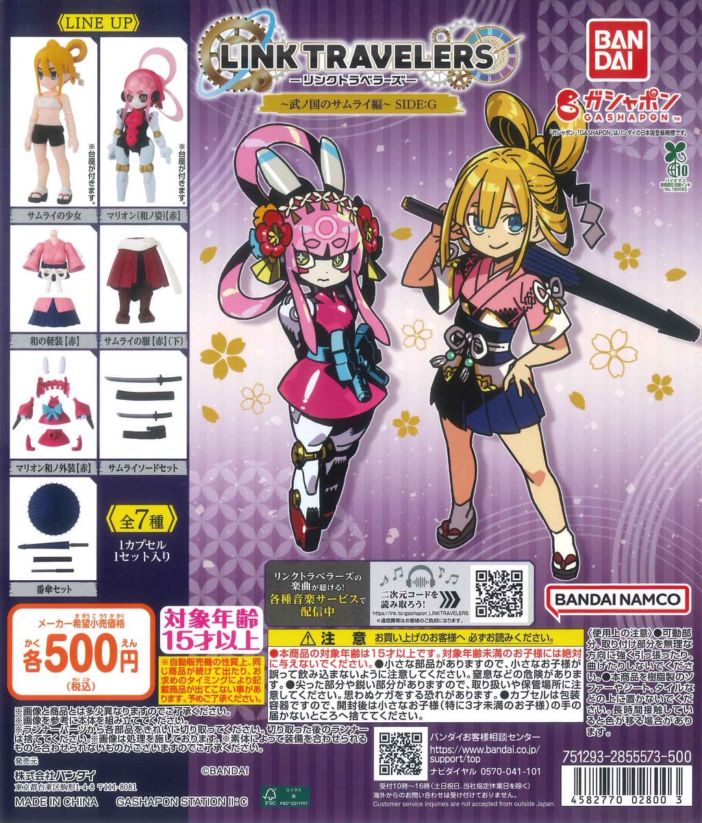 📢完売商品📢 📌 リンクトラベラーズ～武ノ国のサムライ編～SIDE:G