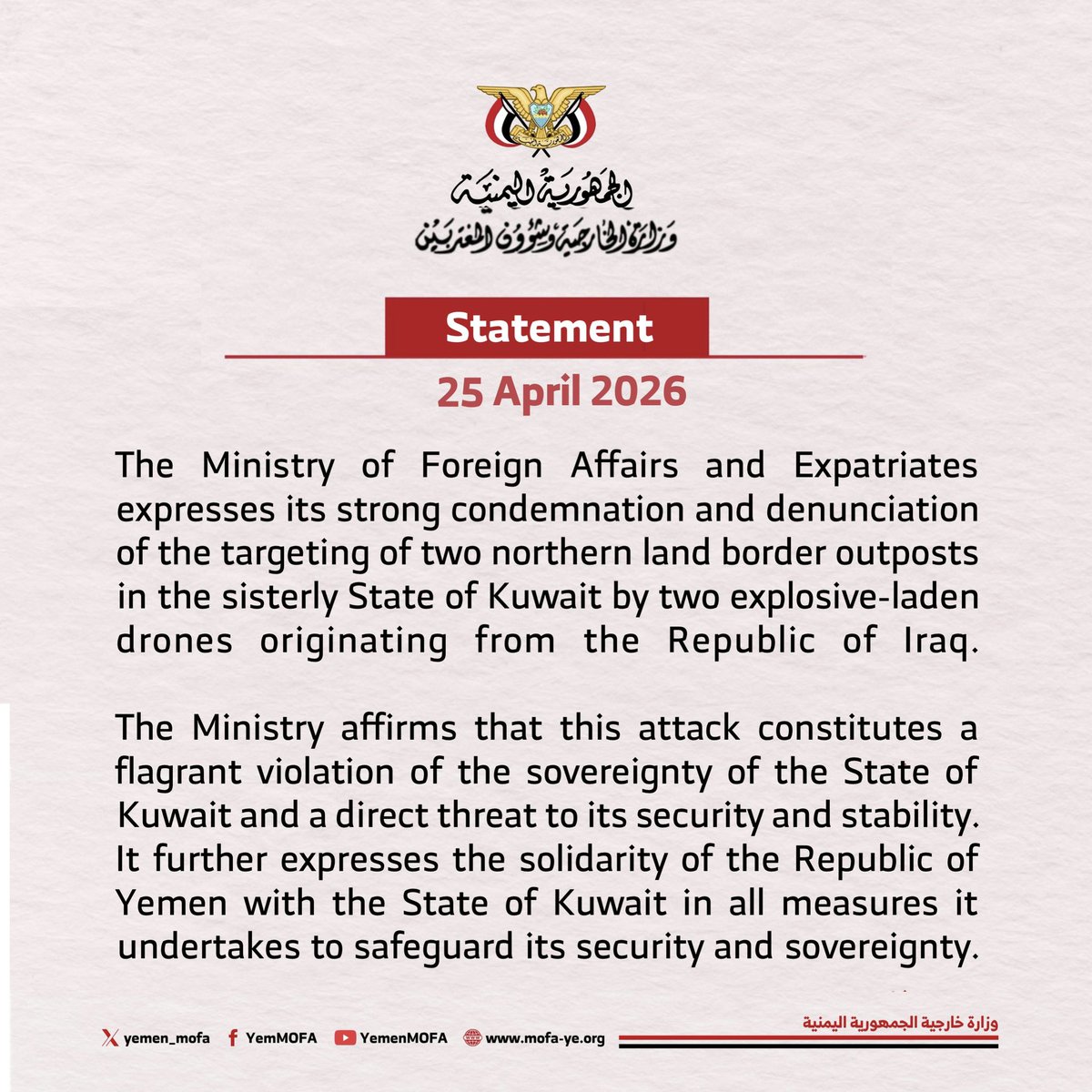 yemen_mofa's tweet image. #Statement | #Yemen Condemns the Attack on Border Posts in #Kuwait 🇾🇪🇰🇼

mofa-ye.org/Pages/37110