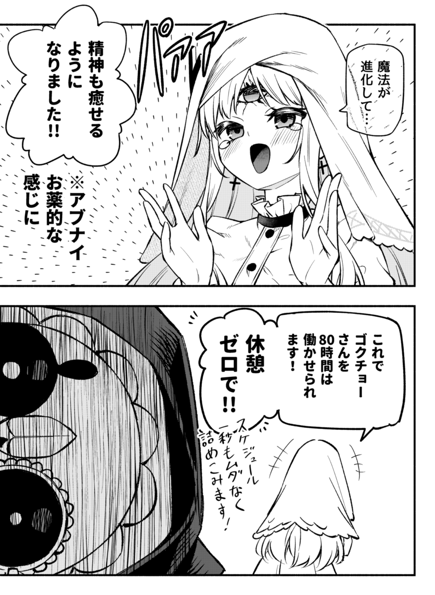 #まのさば二次創作 #まのさばネタバレ
昨日のネタ(引用先の奴)についてツラツラ考えてたら出来たネタ