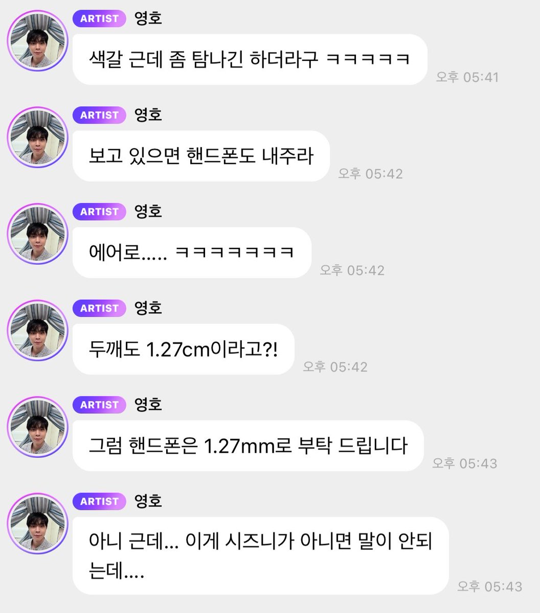 네오갓마맥 반응
태용 : 못 믿음 -> 아이패드 삼
쟈니 : 아이폰 네오 만들어달라고함
