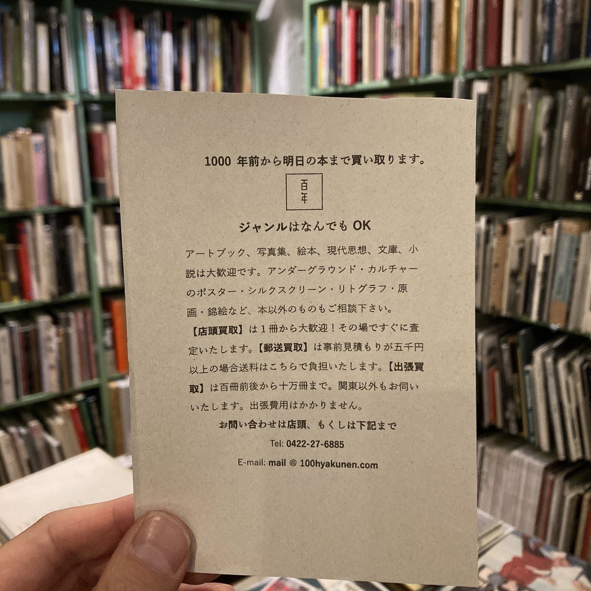 本棚 金曜日で締切です お願いします😊