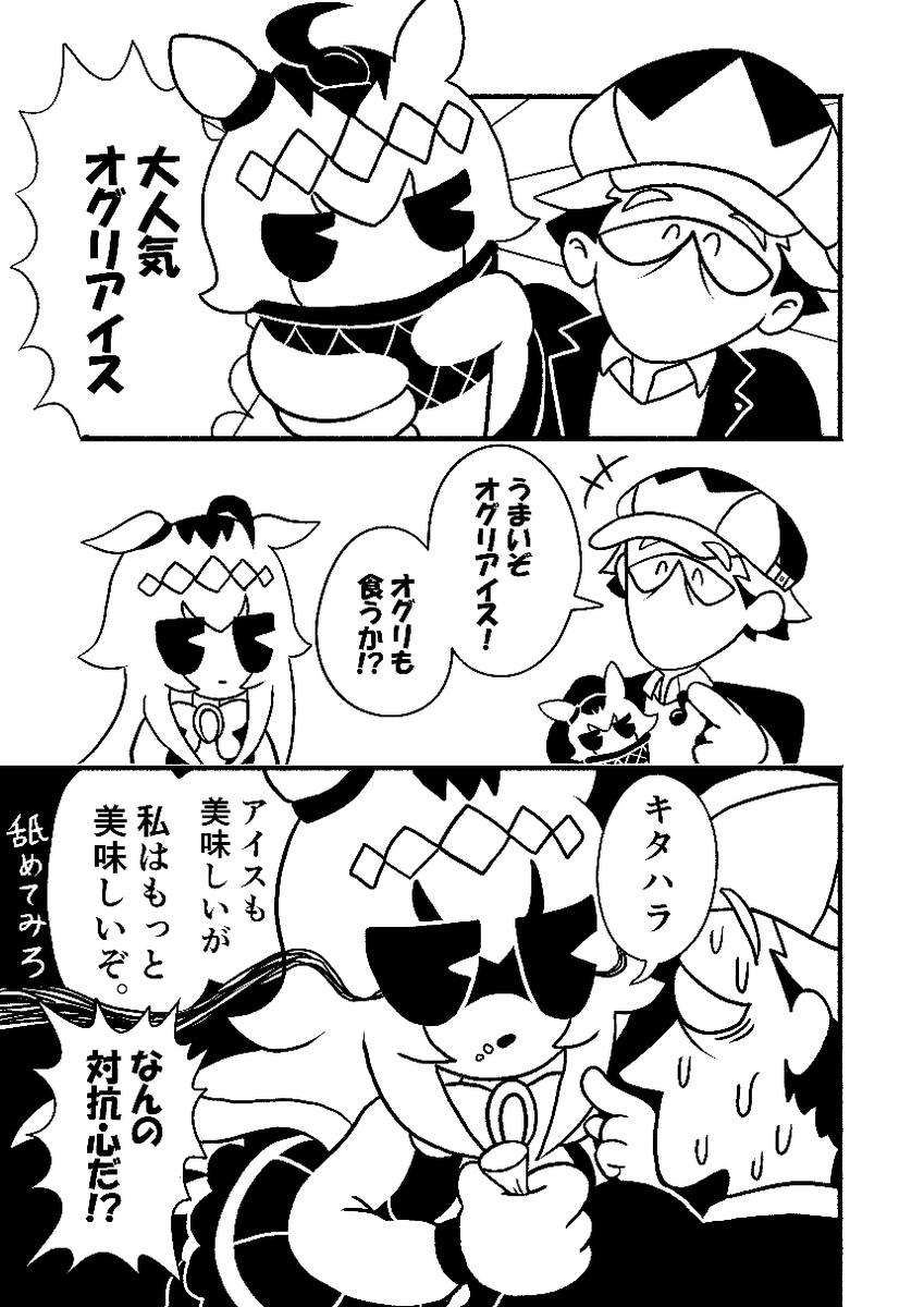 オグリキャップ ウマ娘 漫画 