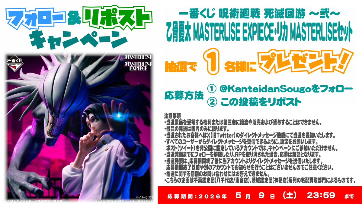 【公式】千葉・茨城鑑定団 - 📦宅配買取💴送料無料！ tweet media