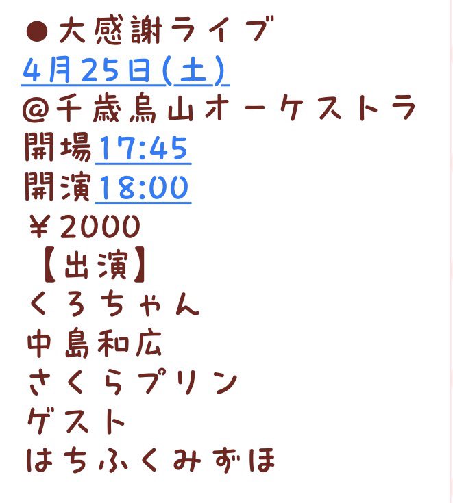 Cafe & Bar オーケストラ tweet media