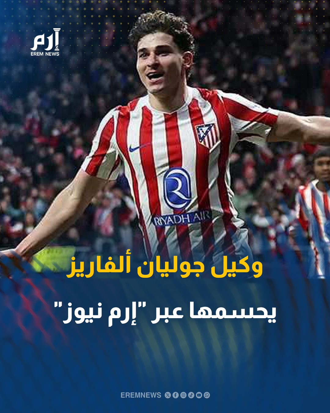 أثارت تقارير إعلامية جدلًا واسعًا حول مستقبل المهاجم الأرجنتيني جوليان ألفاريز وإمكانية انتقاله إلى صفوف برشلونة. وبحسب قناة TNT Sports Mexico فإن عائلة ألفاريز بدأت مؤخرًا بالبحث عن منزل في مدينة برشلونة وهو ما فتح باب التكهنات حول اقتراب اللاعب من الفريق الكتالوني. فماذا قال وكيل النجم الأرجنتيني في تصريحاته لموقع "إرم نيوز"؟ 