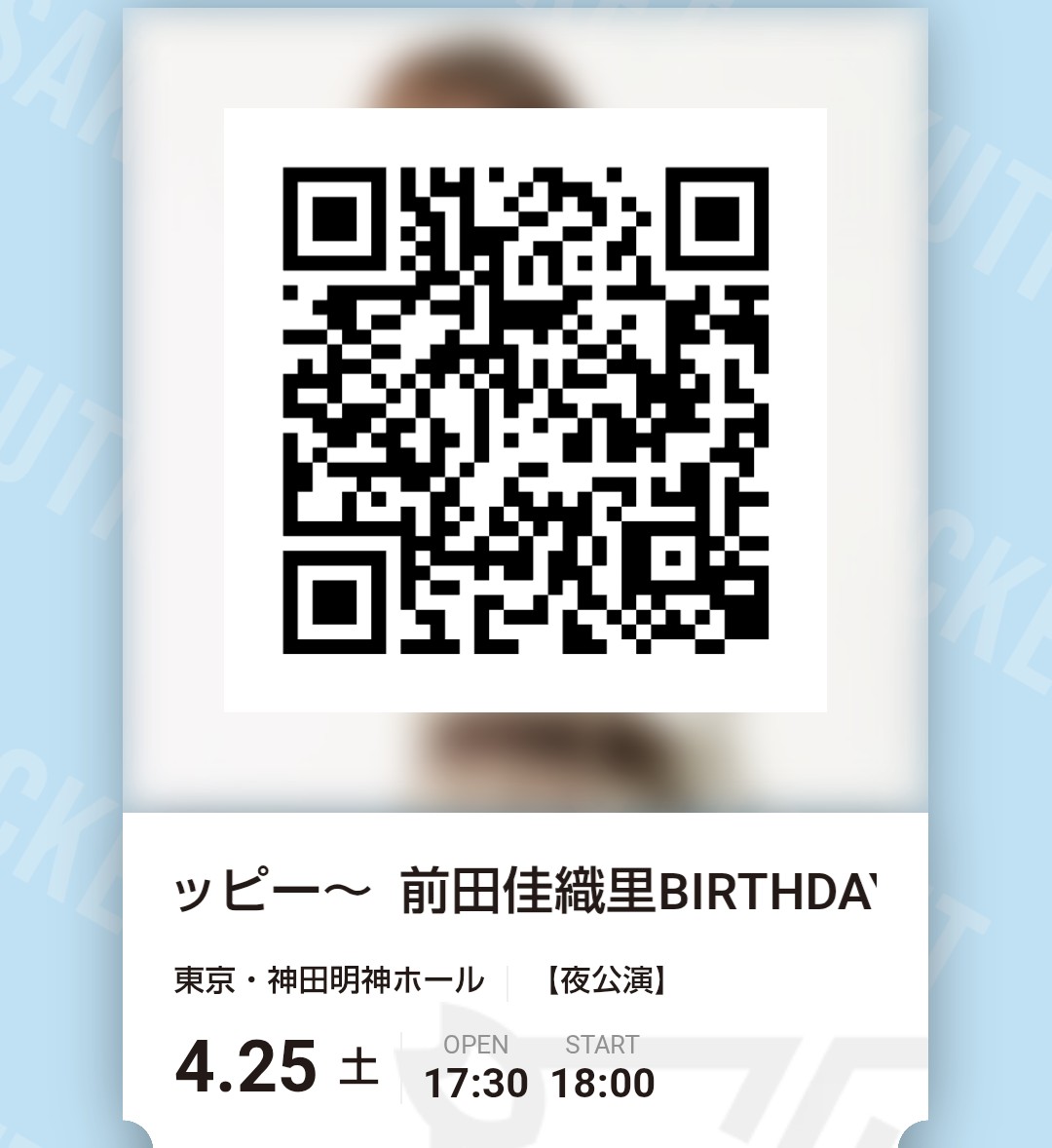 夜の部入場します。

#かおりんうまうまハッピー