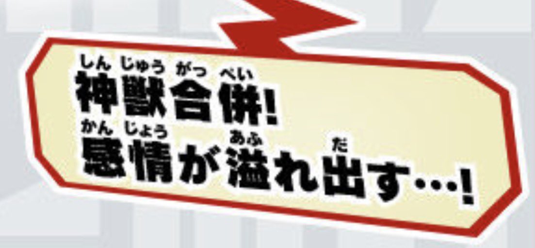 シン•機動戦士アライダーさんV3 tweet media