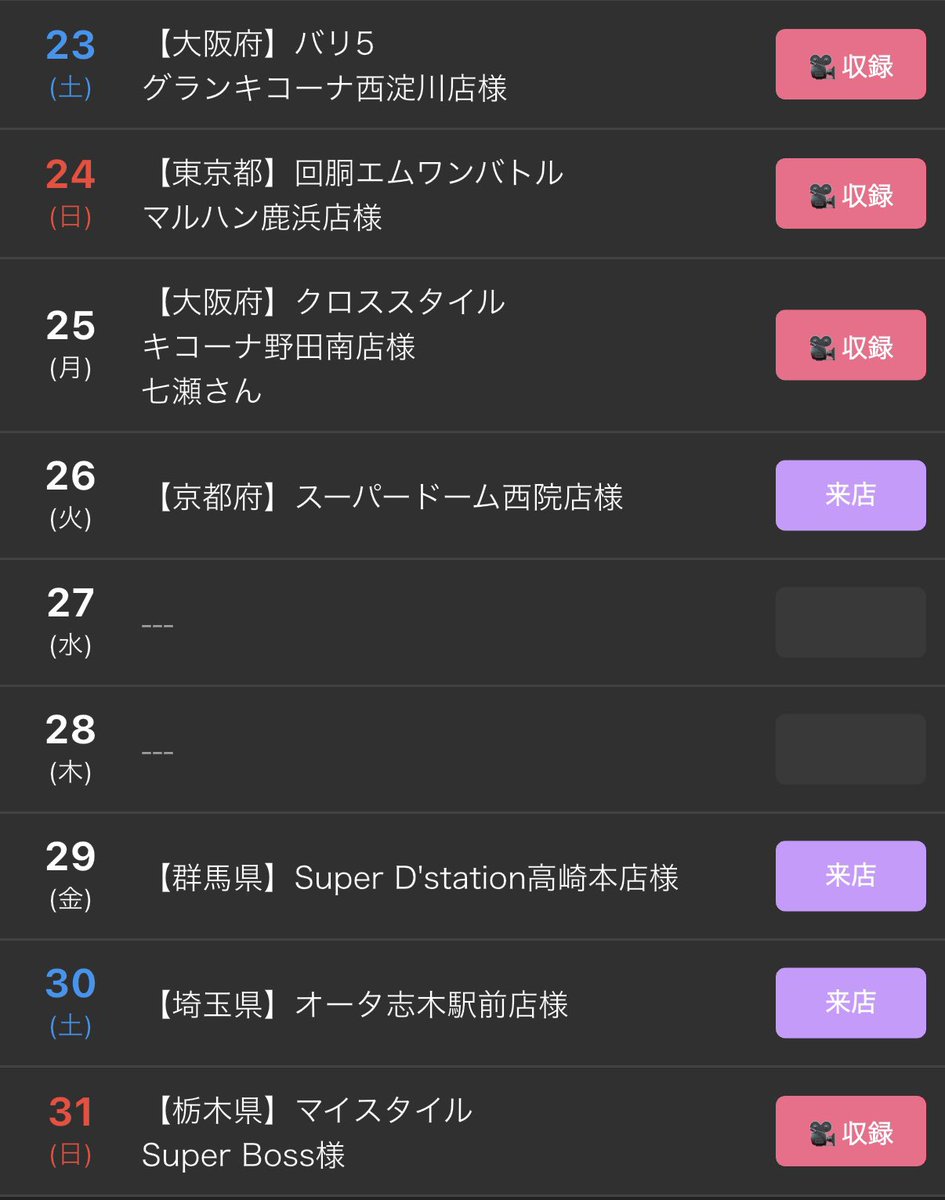 龍馬ジュン🍥@JANBARI.TV tweet media