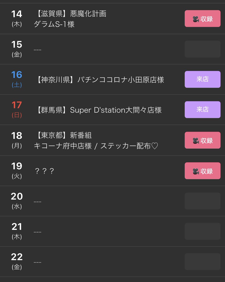 龍馬ジュン🍥@JANBARI.TV tweet media