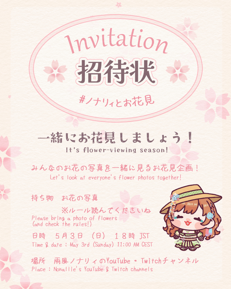 花♪（プロフィール確認お願い致します。） 写真まだ投稿してないよという方！ まだ間に合います！！ お気軽にぜひ