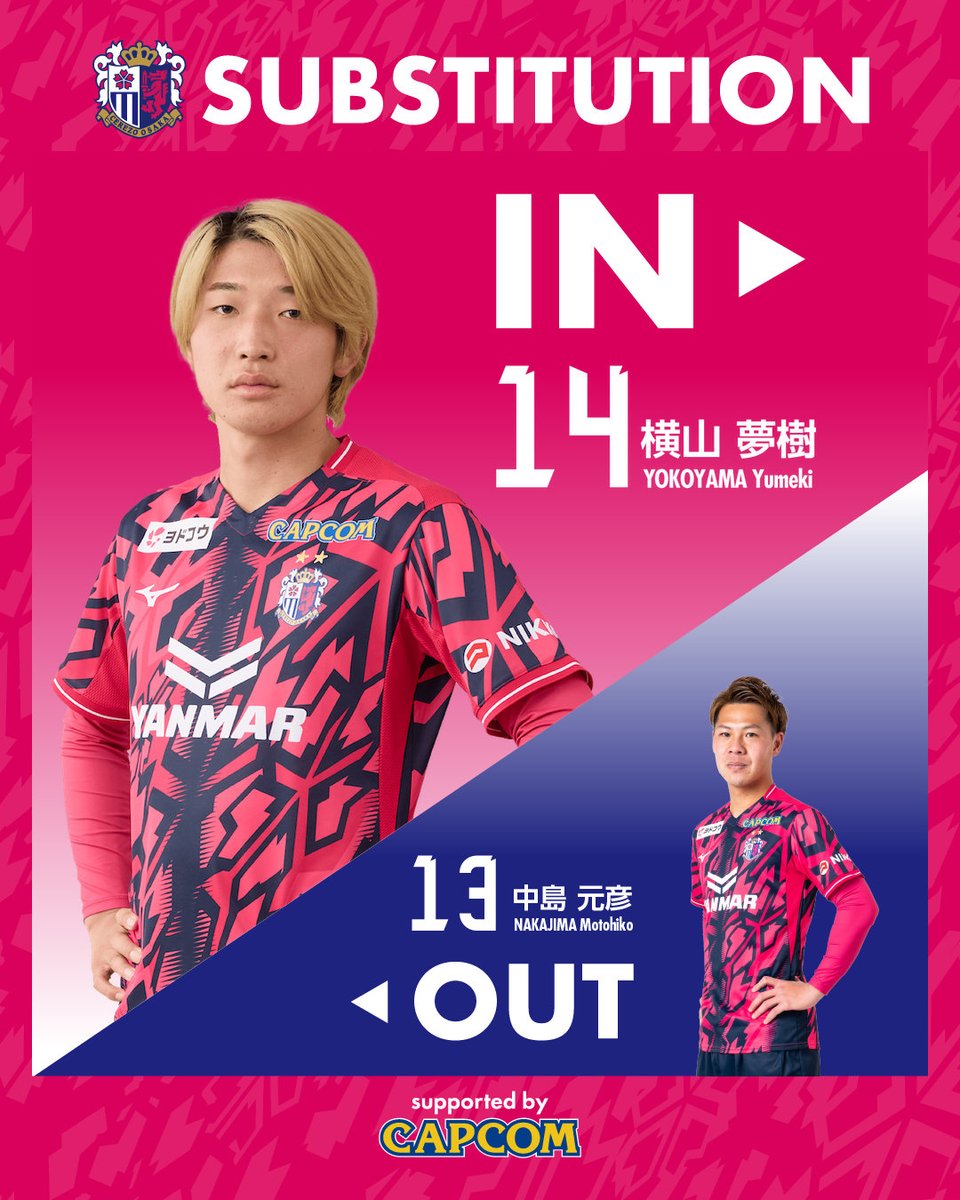 🌸選手交代🌸 ⏰後半43分⏰ IN #横山夢樹 OUT #中島元彦 #セレッソ大阪