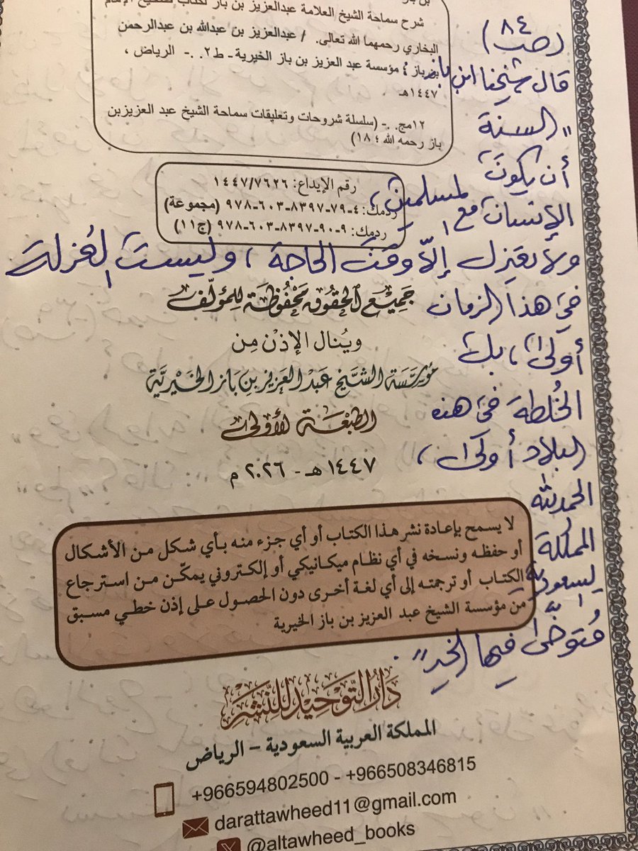 د/أيمن العنقري tweet media