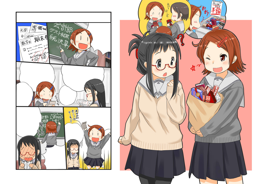 ここ最近は過去の商業の話しはほとんどしてなかったけど、JK☆Bが出てきたんでついでに小学館で連載してた当時のもの(2010年ごろ?)。
ビジネス雑誌でコラムのイラスト&漫画を連載
アンケート投票で伊集院さんのコラムを抜いて1位になったのは良い思い出。 