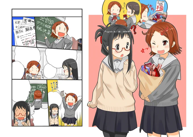 ここ最近は過去の商業の話しはほとんどしてなかったけど、JK☆Bが出てきたんでついでに小学館で連載してた当時のもの(2010年ごろ?)。
ビジネス雑誌でコラムのイラスト&漫画を連載
アンケート投票で伊集院さんのコラムを抜いて1位になったのは良い思い出。 