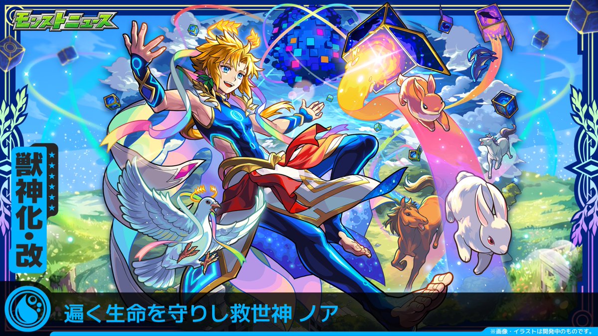 モンスト公式 tweet media