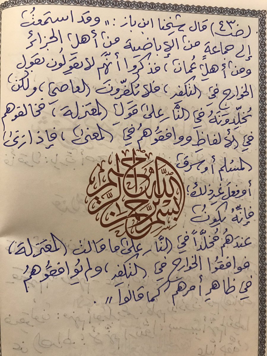 د/أيمن العنقري tweet media