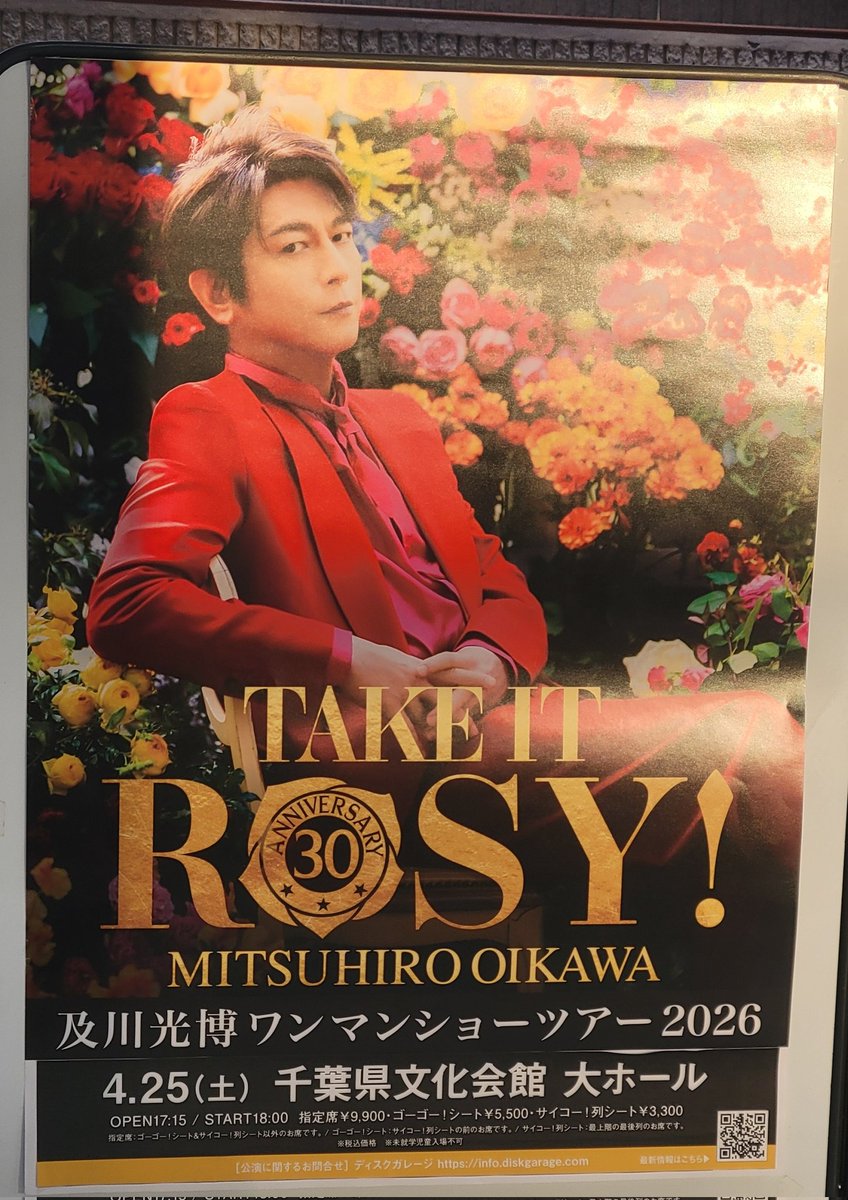 kozuusa2's tweet photo. 仕事終わりでもう間に合わないかと思った💦
埼玉から千葉まで無事到着です🤭
今日の及川さん後光が射しています✨ https://t.co/OG3oEzGFSs