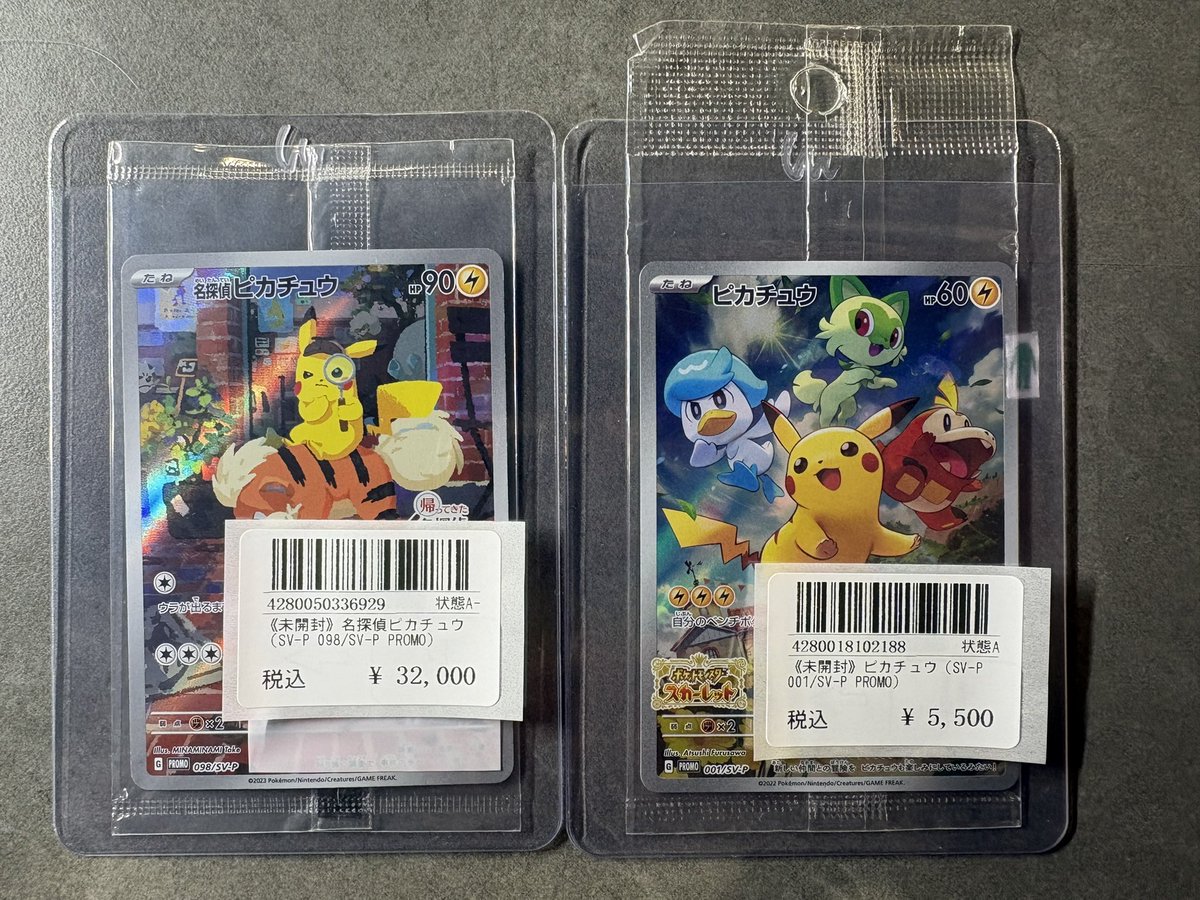 🔴〜 未開封カード入荷報告 〜 🔵 こちら、買取させていただきました
