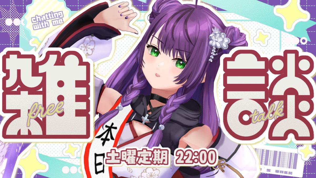 ひなた♡♡様✦おまとめ✦ ◤ 毎週土曜 定期雑談🍀.* ◢ 今週もお疲れ様です( ꜆ 'ᵕ