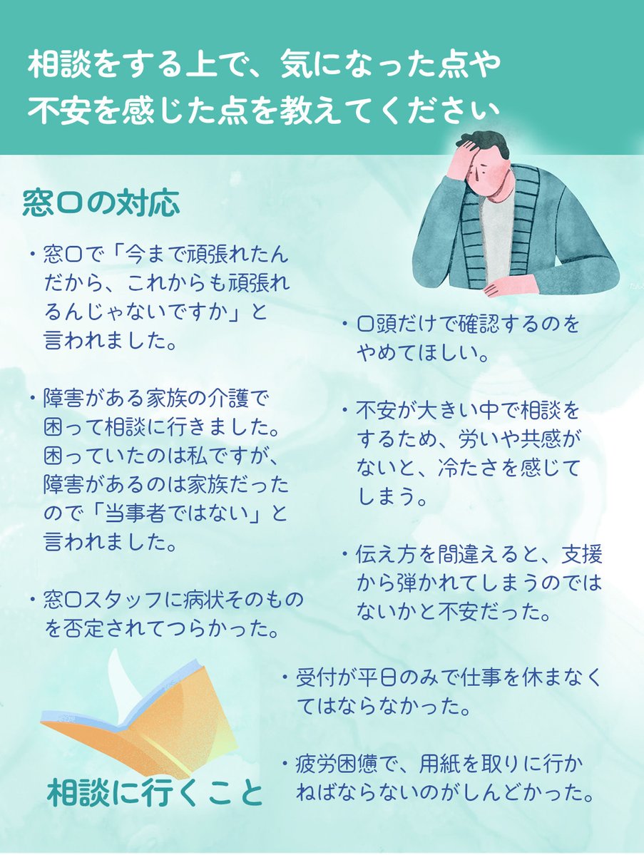 NPO法人Social Change Agency tweet media