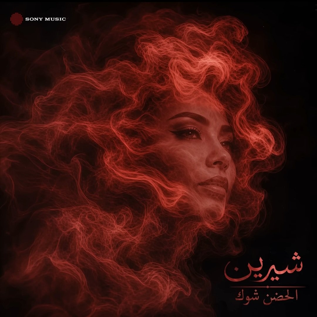 Sherine Era tweet media