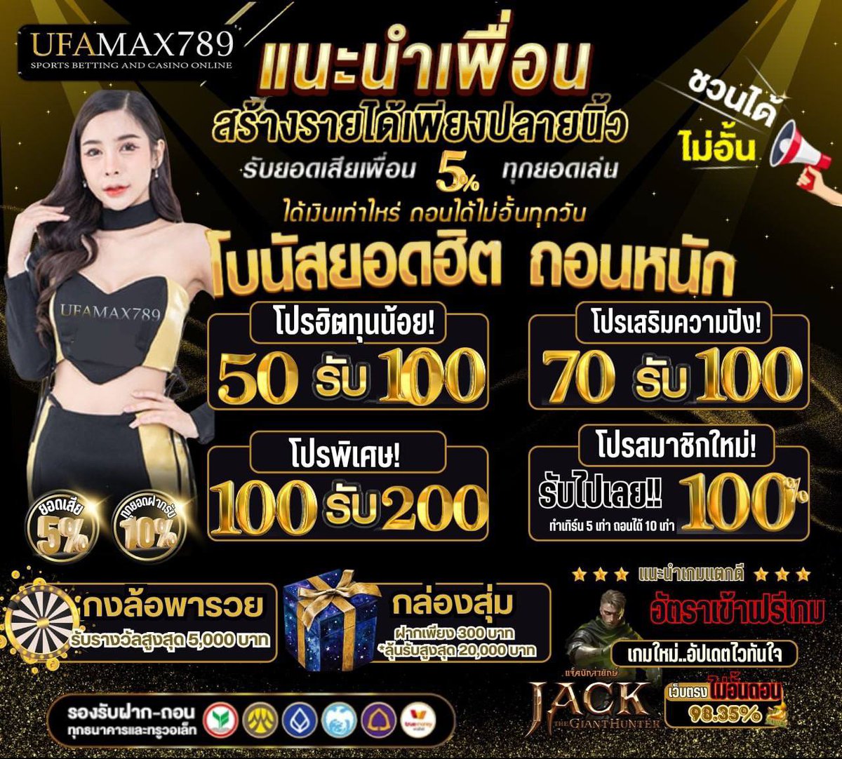 อบต.เสือ tweet media