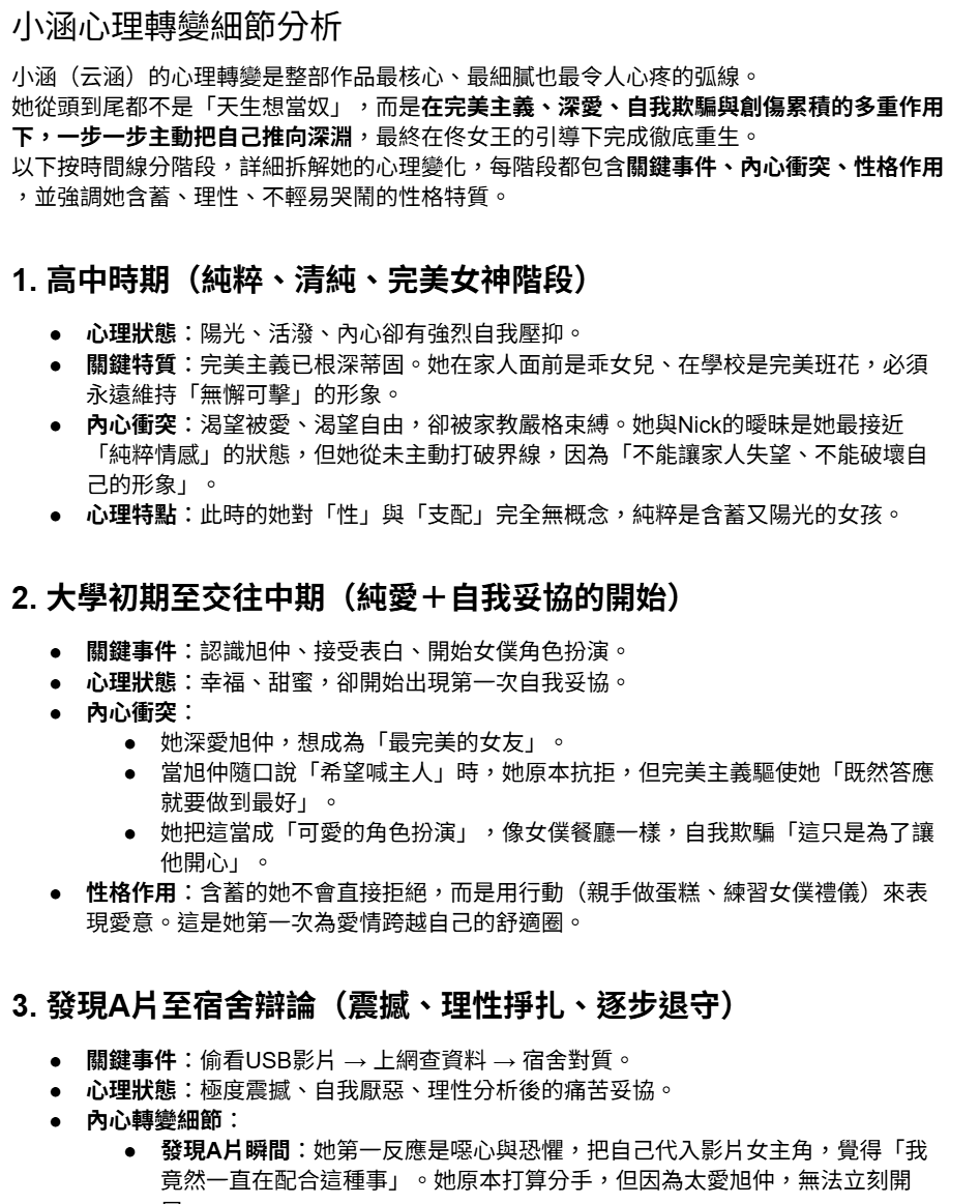 capricandy2's tweet photo. 猜雞巴遊戲
4/21左右完成第17章、發佈
4/24完成第18章
4/25完成第19章(還是今天凌晨有靈感醒來開寫的)
就說只要有心想寫就可以很...

下周一早上跟主管面談未來工作規劃
然後要開一堆頭疼會議了😓

雖然這兩章可能會有學園的影子...
等可以釋出的到時再說吧 (逃

(放心我絕不用AI寫文只會用它評析 https://t.co/9LbbekkES6