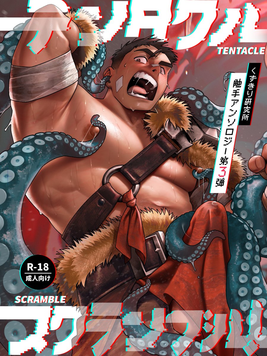 くずきり研究所@野郎フェス5/2(土)【C-25】 tweet media