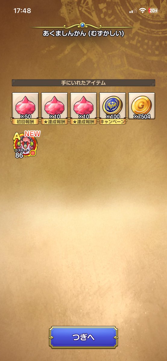 sapi_xx00's tweet photo. あくましんかん まじでゴリ押しブーメランでいける🪃
#スマグロ
#ドラクエ
#DQSG https://t.co/kuBgT36clL