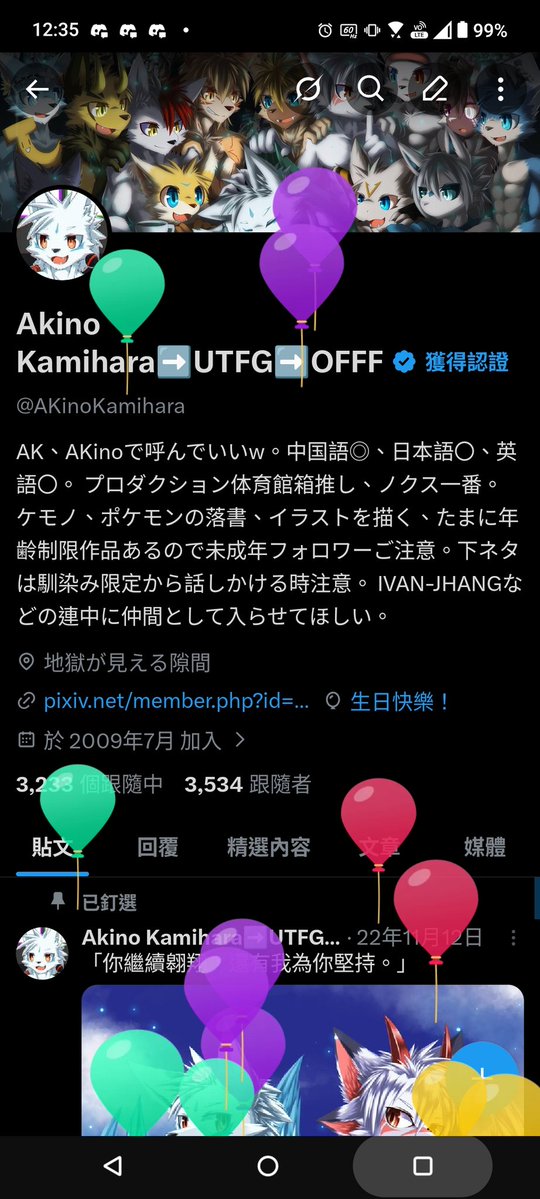 Akino Kamihara➡️UTFG➡️OFFF tweet media