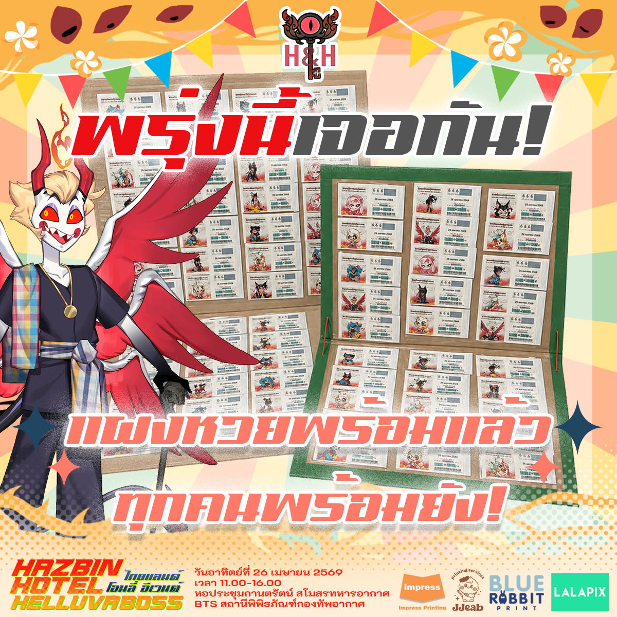 HHHBTHONLY's tweet photo. พรุ่งนี้รวยจ้า พรุ่งนี้รวยยยย https://t.co/vUJtNjtnI7