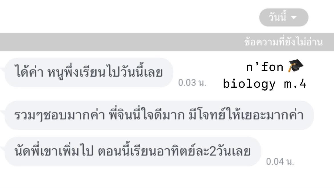 p’ yumi รับสอนพิเศษ tweet media